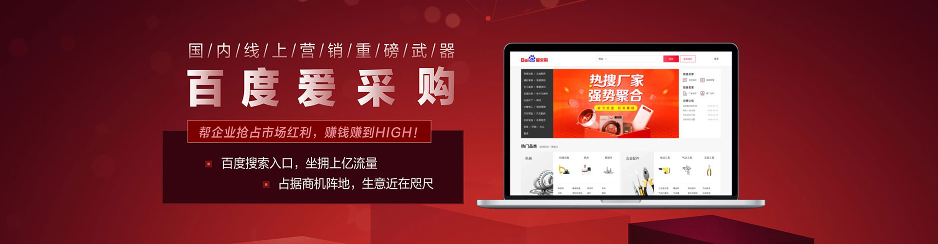 江宁百度搜索推广